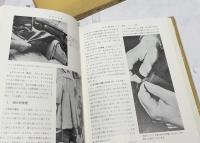毛皮の世界 World of furs