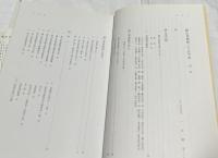 碌山美術館三十五年誌