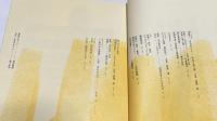 季刊 現代彫刻　第14号