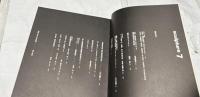 季刊 現代彫刻　第7号