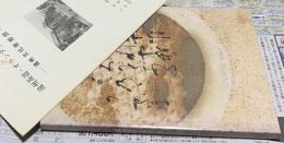 英文)遠州茶道・オランダ文化交流展  The Enshu way of tea