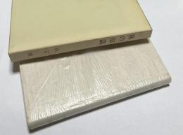 麻の知識