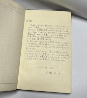 高級衣装店と大衣装家の成立　服飾史上の一側面