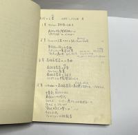 高級衣装店と大衣装家の成立　服飾史上の一側面
