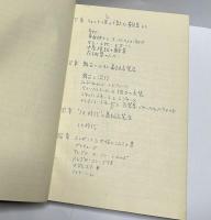 高級衣装店と大衣装家の成立　服飾史上の一側面