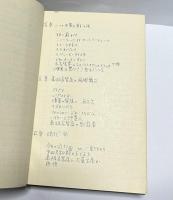 高級衣装店と大衣装家の成立　服飾史上の一側面