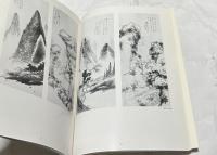聯幅の美  秋季特別展