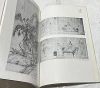 中国故事を画く　開館15周年記念展　