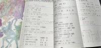 アサヒカメラ  臨時増刊  「夏を写そう　休日のための研究号」 1965・7 (通巻387号)