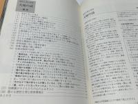 大地の詩 写真集 感性を育む保育  安部幼稚園の記録