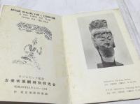 石佛 Chinese stone sculpture オリムピック記念  古美術展観特別即売会