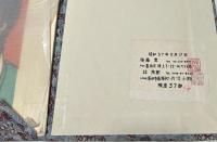 版画集　後藤覚・林茂樹