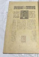 蔵書票諸家論集