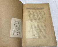 蔵書票諸家論集