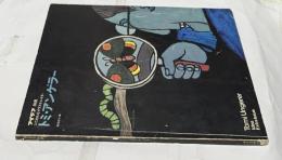 アイデア別冊　シニカルなイラストレーター　トミー・アンゲラー　Tomi Ungerer