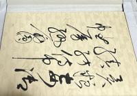 宋徽宗趙佶  草書千字文 (別冊欠)