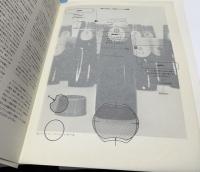 DNIAS annual report 1968
