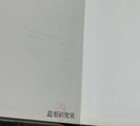 独仏英文)ポスターの歴史　Geschichte des Plakates = Histoire de l'affiche = History of the poster