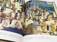 江戸のあかり ナタネ油の旅と都市の夜（歴史を旅する絵本）
