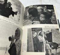 瀬戸内海　中村由信写真集