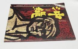 シナリオ沖縄(仮題)