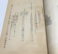 シナリオ沖縄(仮題)