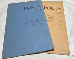POETA 第1号＋第2号(1964年2月、6月)