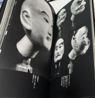 土門拳 文楽　1箱(全2冊/土門拳文楽＋その背景)　