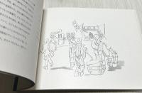 物売り今昔 (讃岐郷土画集 第1編)