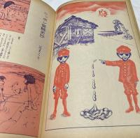 朝日ジャーナル 1971 Vol.2 No.11(1971年1月15日号/通巻621号) まんが特集:日本列島　滝田ゆう、水木しげる、ジョージ・秋山、砂川しげひさ、秋竜山、勝又進、佐々木マキ、しとうきねお、辻まこと