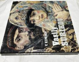 英文)ヴァシーリー・イヴァノヴィチ・スリコフ画集　Vasily Surikov