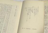 新しいものの伝統（芸術論叢書） The tradition of the new
