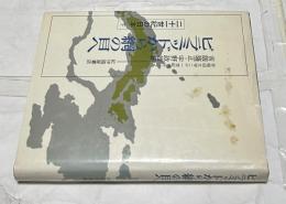 ピラミッドから網の目へ（二十一世紀の日本 ・下）