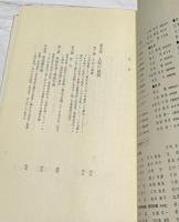 ピラミッドから網の目へ（二十一世紀の日本 ・下）