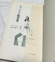 ファッション販売宣言　How to sell fashion