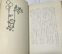 アイデア時代