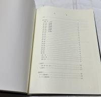 日本美術院百年史　索引