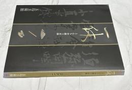 一休 とんち小僧の正体