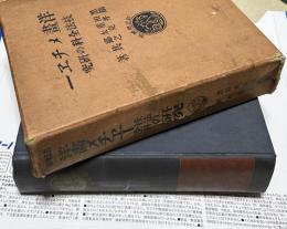 洋画メチエー技法全科の研究(改訂増補6版)