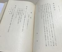 洋画メチエー技法全科の研究(改訂増補6版)