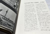 日本万国博  建築・造形  EXPO'70 ARCHITECTURE&FORM