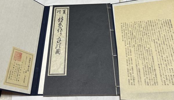 深澤省三・紅子画集(編集委員：東島末起ほか) / 遊学文庫 / 古本