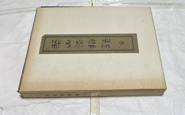 浦上玉堂関係叢書 1 / 浦上家史編纂委員会（単行本） 浦上家の歴史 （浦上玉堂関係叢書） | 浦上家史編纂委員会 |本