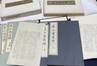 築山庭造傳 全3冊＋築山庭造傳後編 全3冊　(2箱 全6冊一括)