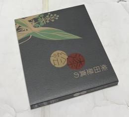 柴田是真の漆×絵　The art of Shibata Zeshin featuring the Edson collection : Edo chic/Meiji technique