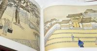 津和野百景図