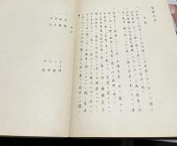 朝陽閣鑒賞　錦繍之部