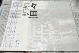 Hi-bi 日々