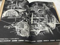 朝日ジャーナル 1969 Vol.11 No.19(1969年5月11日/通巻535号) ドゴールの退場