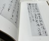 貫名菘翁